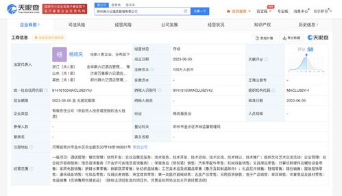 麻六記進軍鄭州，新設(shè)酒店管理公司布局中原市場