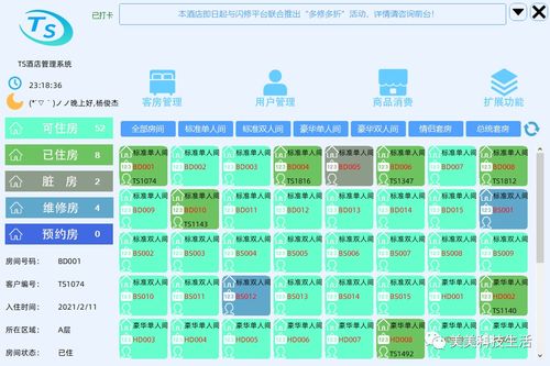 開源酒店管理系統(tǒng)之C/S模式餐飲管理模塊設計與實現(xiàn)