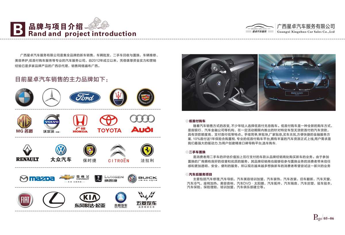 駕馭未來，共贏商機(jī)——全方位汽車服務(wù)宣傳冊設(shè)計(jì)與印刷方案